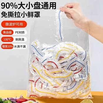Colorful Disposable Microwave Heating Self-Sealing Refrigerator Leftover Rice Preservation Cover Food-Grade Plastic Wrap for Home Use