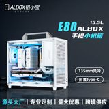 ALBOX Алюминиевый Xiaobao E80 портативный мини-настольный компьютер основное шасси compact itx малое шасси matx
