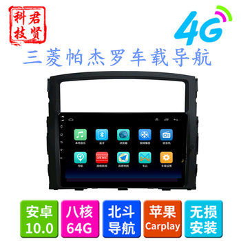 For Mitsubishi Pajero Mitsubishi Pajero navigation 9 inch large screen Android car navigator