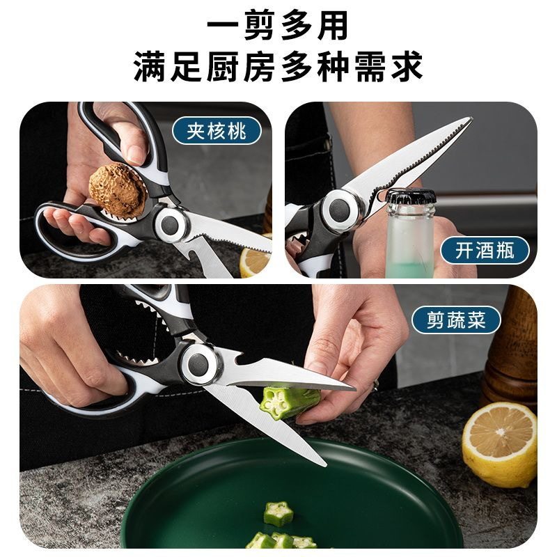 Panda Scissors Multifunctional Stainless Steel Kitchen Scissors Refrigerator with Cover Thick Sharp Fish and Chicken Bone Scissors Food Supplement Scissors