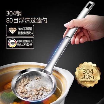 304 Stainless Steel Oil Filter Spoon Hot Pot Foaming Spoon Kitchen Creative Small Tool Net Colander Hot Pot Colander