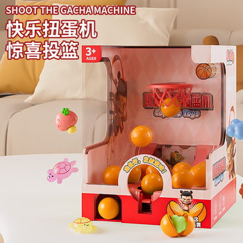 Basketball Gashapon Machine Surprise Hidden Toy Primary School Student Lottery Foreign Ai Shan Hai Jing Cartoon Boxed Gift