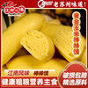 Five Grains Project Golden Corn Sticks Cornmeal Steamed Buns Semi-Finished Products Wholesale Frozen Breakfast Snacks Noodles