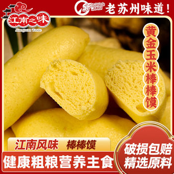 Five Grains Project Golden Corn Sticks Cornmeal Steamed Buns Semi-Finished Products Wholesale Frozen Breakfast Snacks Noodles