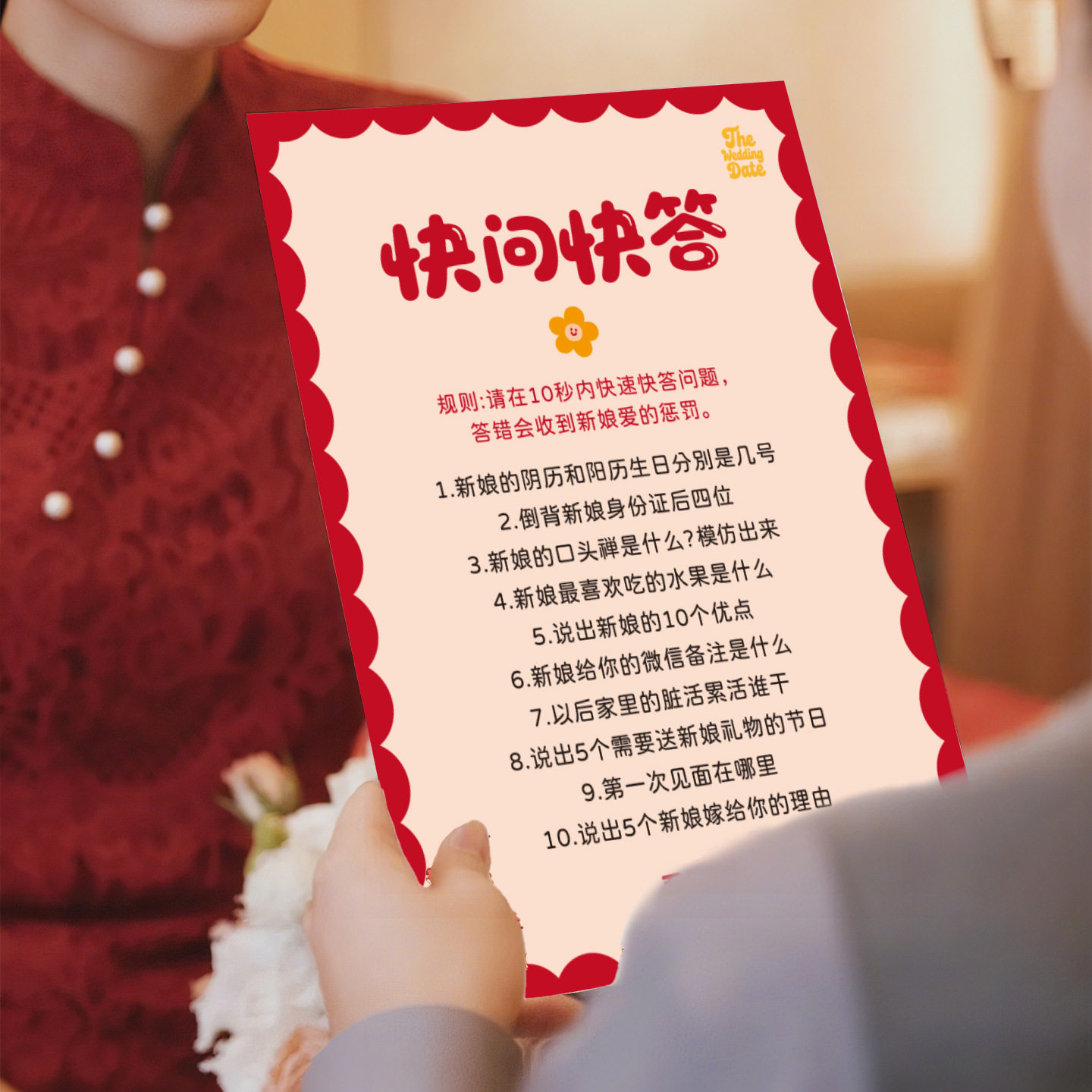 Wedding Pick-Up Game, Quick Questions and Answers, Creative Door-Blocking Bridesmaids and Groomsmen, Interactive Vow Book, Wedding Photo Props