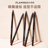 Карандаш для бровей Flamingo makeup artist duckbill водонепроницаемый, устойчивый к поту, его нелегко размазать, жесткий кабель с плоской головкой wild eyebrow genuine 6g