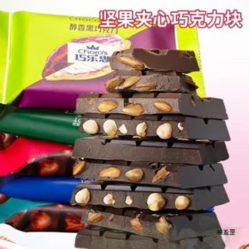 Qiaoles Nuts Dark Chocolate Pure Cocoa Butter Hazelnut Nut Almond Sandwich Milk Plate New Year's Day Snacks