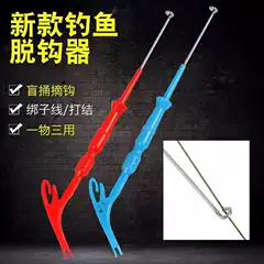 Hook Remover, Three-In-One Hook Extractor, Deep Throat Hook Remover, Knot Tying Tool, Quick Fishing Tool, Fishing Supplies, Hook Remover