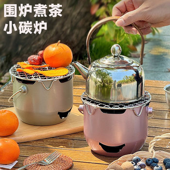 Chef Shijia Encircling Stove Tea Barbecue Stove Stainless Steel Mini Small Carbon Stove Outdoor Portable Household Barbecue Carbon Stove