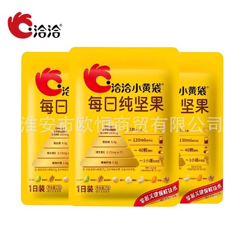 Qiaqia Little Yellow Bag Pure Nuts 750G/Box Mixed Daily Pure Nuts Cashew Nuts Happy Snack Gift Box Holiday