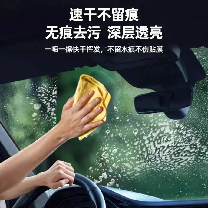 Glass Oil Film Removal Inner Windshield Car Glass Oil Film Removal Fingerprint Cleaning Windshield Interior Cleaning Agent
