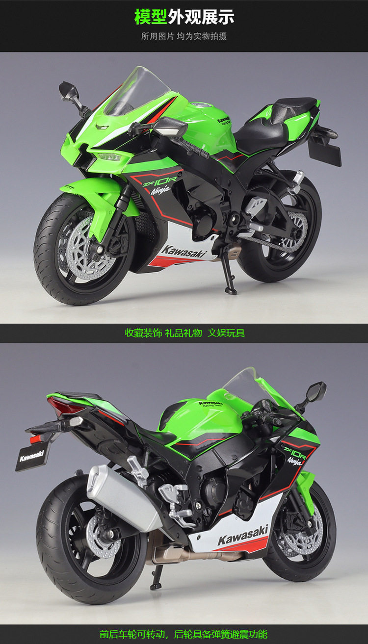 Willy WELLY1:12 Kawasaki 2021Ninja ZX10R Heavy Locomotive