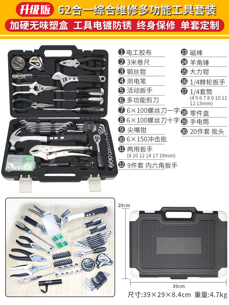 瑞德家用五金工具箱套装家庭手动组合维修理组套大全礼品工具全套