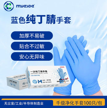 Disposable nitrile gloves anti-static 9 inch 12 inch industrial use blue nitrile gloves oil-proof waterproof durable