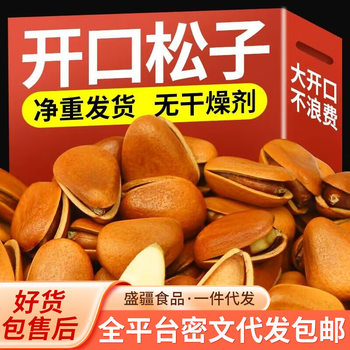 Fresh Large Pine Nuts for Sale, Hand-Peeled Pine Nuts, Bulk Snacks, Roasted Nuts, Large Pine Nuts, Long Grain