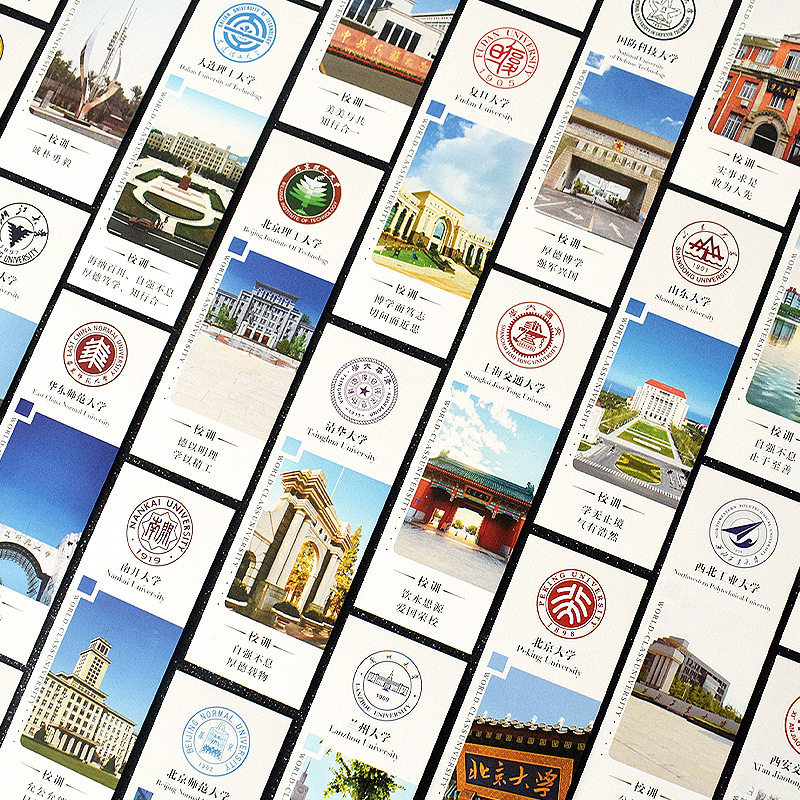 42 Chinese Construction Universities Bookmark Tsinghua Peking University School Badge School Motto Edition World Famous Universities Inspirational Positive Energy Card