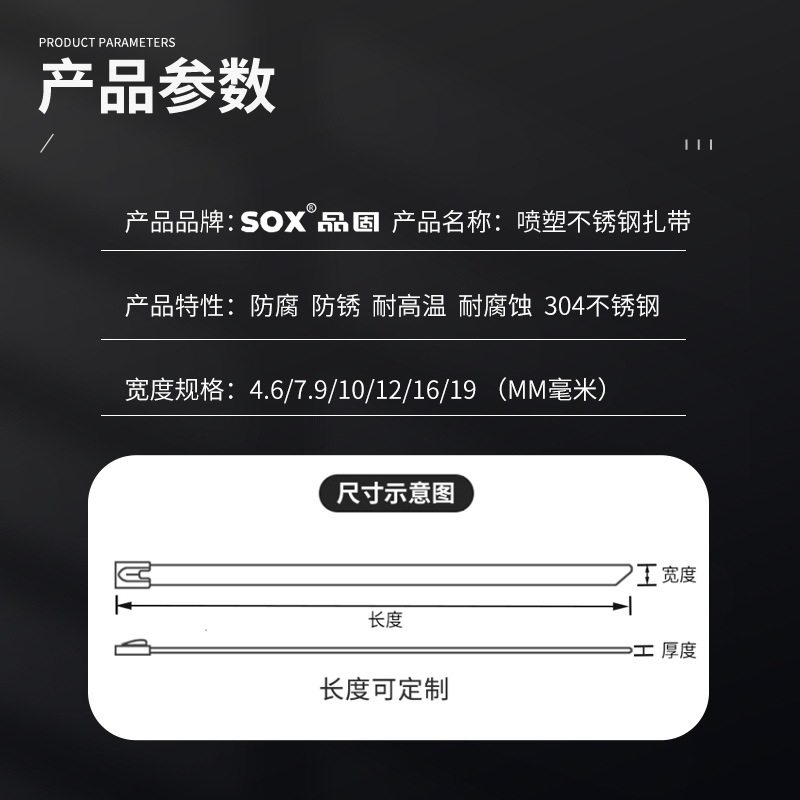 304 Spray Plastic Stainless Steel Cable Tie Manufacturer Wholesale Self-Locking High Temperature Resistant 4.6*300mm Black Metal Shaping