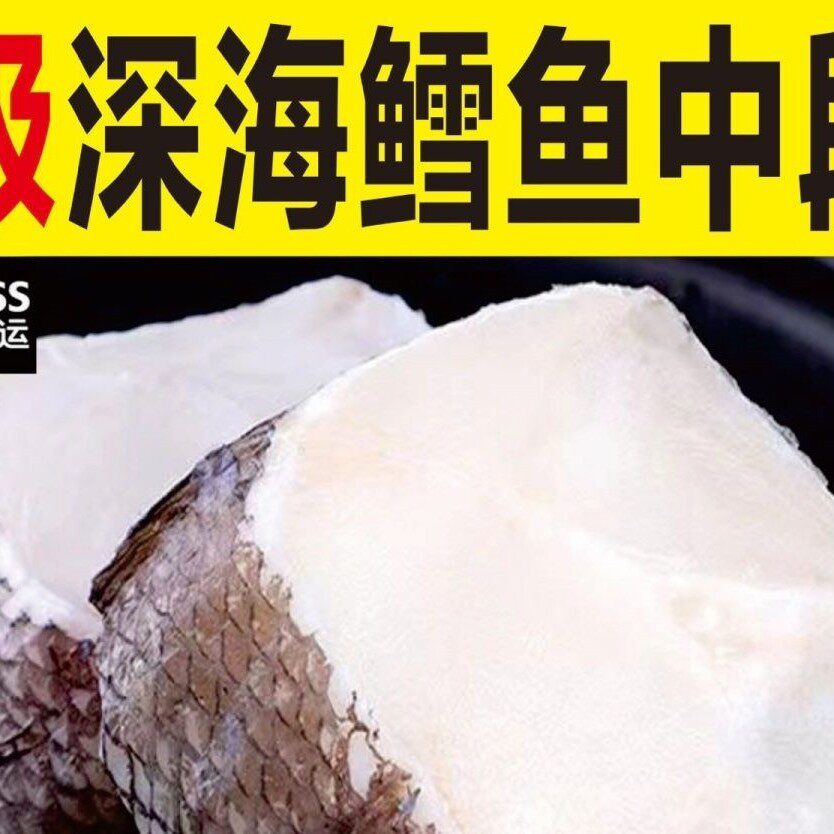 Sf Deep Sea Cod Selected Large Fresh Middle Cod Fillets Cod Steaks Frozen Cod Cubes Seafood Aquatic Products