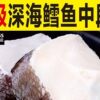 Sf Deep Sea Cod Selected Large Fresh Middle Cod Fillets Cod Steaks Frozen Cod Cubes Seafood Aquatic Products