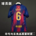 La liga no. 6