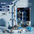 Extra large space rocket-dream/1093 particles] [55cm portable gift box]