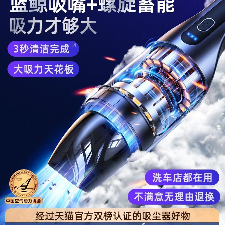 Car Vacuum Cleaner, Car High Suction, Household Dual-Purpose Small Handheld Car Dedicated Wireless Mini Super Powerful Machine