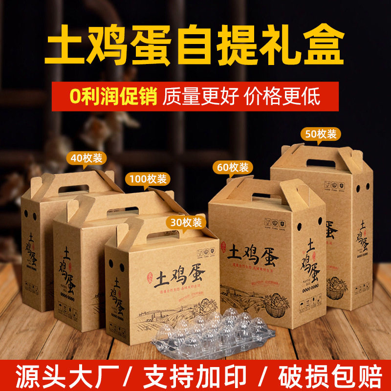 Packaging Box for Free-Range Eggs, Available in Quantities of 30, 40, 50, 60, or 100 Pieces; Farmhouse Straw Egg Carton, Empty Box for Free-Range Eggs