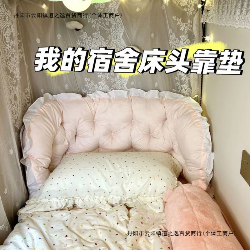 Preferred! Bedside Pillow Cushion Soft Bag Pillow Tatami Sofa Backrest Princess Girls Dormitory Reading Waist Cushion