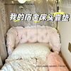 Preferred! Bedside Pillow Cushion Soft Bag Pillow Tatami Sofa Backrest Princess Girls Dormitory Reading Waist Cushion
