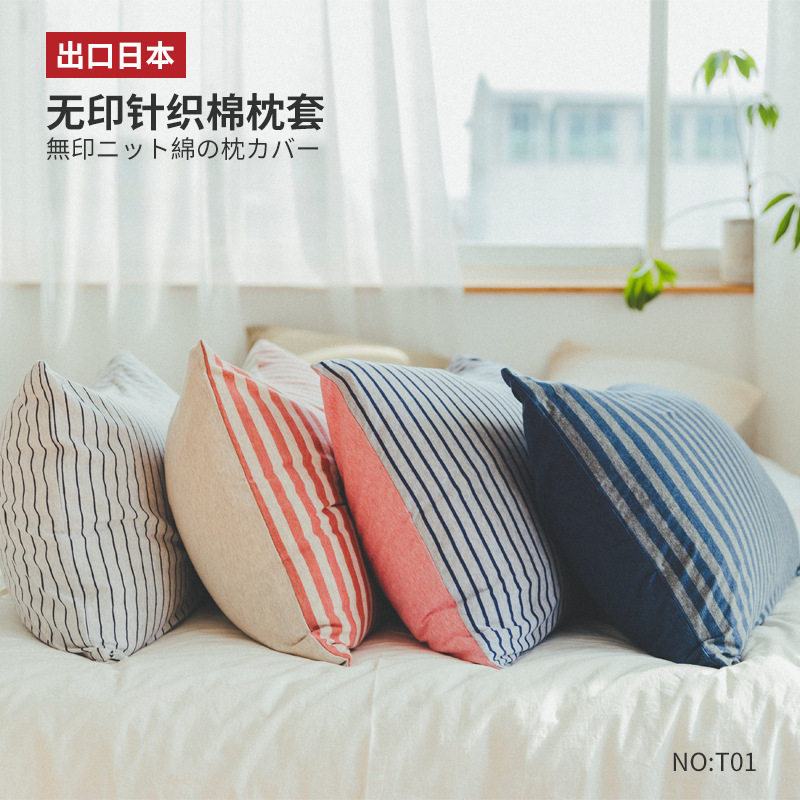 T01 Non-printed Naked Sleeping Japanese-style Cotton Knitted Cotton Pillowcase Simple Striped Single-person Tianzhu Cotton Pillowcase