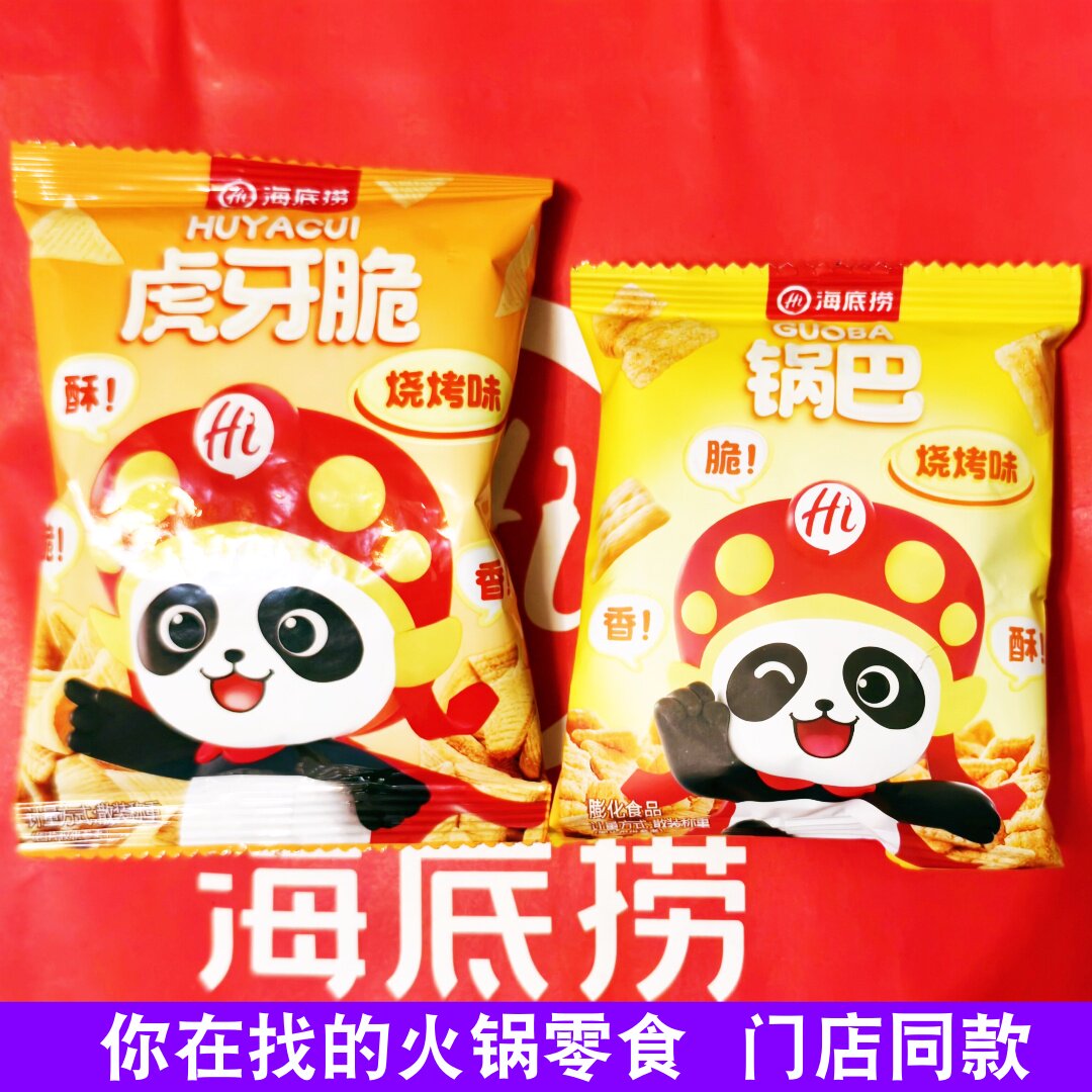 Potato Chips Haidilao Same Style Internet Celebrity Snack 2025 New Small Packaging Food Delicious Ranking List