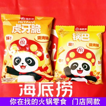 Potato Chips Haidilao Same Style Internet Celebrity Snack 2025 New Small Packaging Food Delicious Ranking List