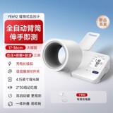 【Новый продукт】 Сфигмоманометр Yuyue Arm Tube для измерения артериального давления при фибрилляции предсердий, бытовой подлинный манометр YE692