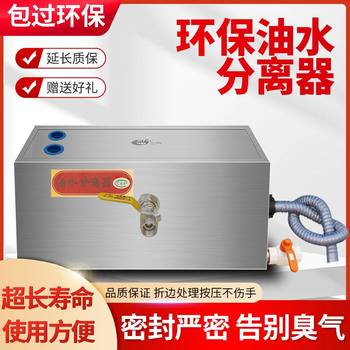 Catering Oil-Water Separator Kitchen Restaurant Household Commercial Stainless Steel Sewer Water Oil Filter Slag and Oil Separator