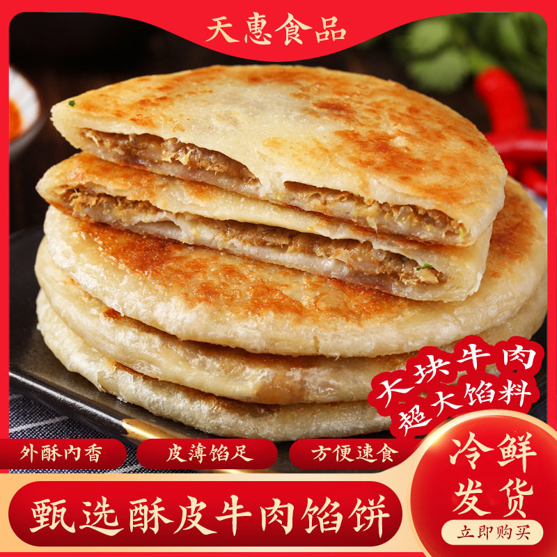 Beef Pie Pastry Breakfast Wholesale Ready-To-Eat Semi-Finished Products for Lazy People Convenient Instant Frozen Gourmet Meat Pies
