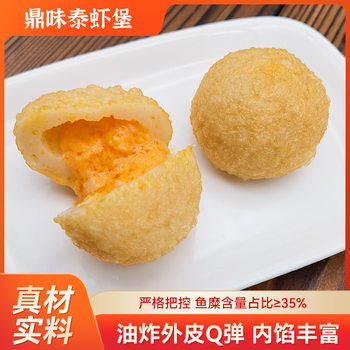 Dingweitai Cod and Shrimp Fort Special Stuffed Seafood Hot Pot Balls Spicy Hot Pot Shrimp Bao Guandong Cooking Ingredients 1kg