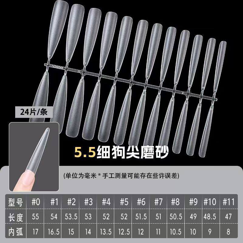 5.5 Nail Art Thin Dog T-Shaped Nail Patch Free of Engraving and Grinding Patch Light Half Patch Extra Long Seamless Trapezoid Nail Art Shop Wearable Nail