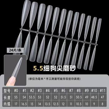 5.5 Nail Art Thin Dog T-Shaped Nail Patch Free of Engraving and Grinding Patch Light Half Patch Extra Long Seamless Trapezoid Nail Art Shop Wearable Nail
