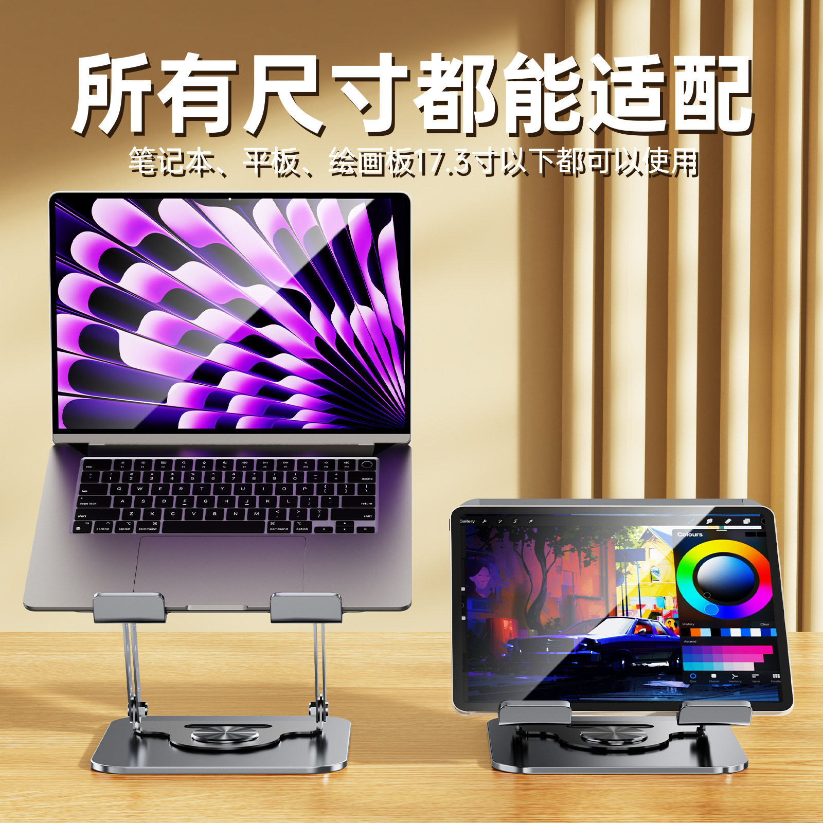 Metal Rotatable Laptop Stand Desktop Heightening Suitable for Huawei Lenovo Universal Office Tablet Stand
