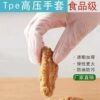 Disposable Gloves Tpe Food Grade Special Gloves Thickeneded Household Removable Transparent Crayfish Dining