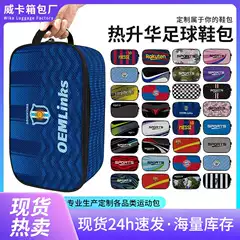 Sublimation Football Shoes Bag Travel Shoes Storage Bag Fitness Sports Shoes Bag Basketball Shoes Bag