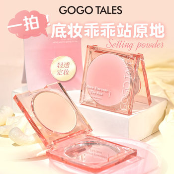 Gogo Dance Matte Soft Focus Honey Powder Cake Makeup Makeup Drying Skin Oil Skin Naturally Not Easy to Take off Makeup Students GT696