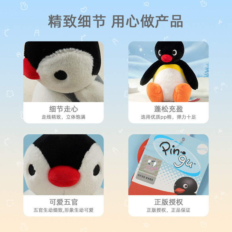 正版Pingu经典企鹅家族毛绒玩偶公仔娃娃玩具包包挂饰可爱礼物女