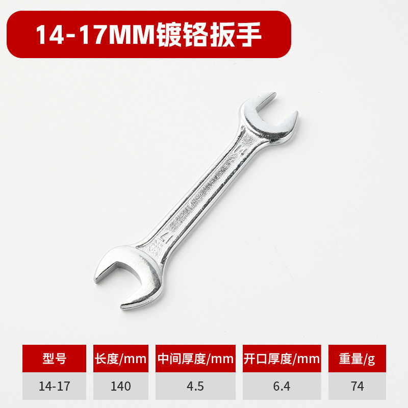 批发小型五金锻压高强度高硬度汽保手动随车配套双开口扳手工具