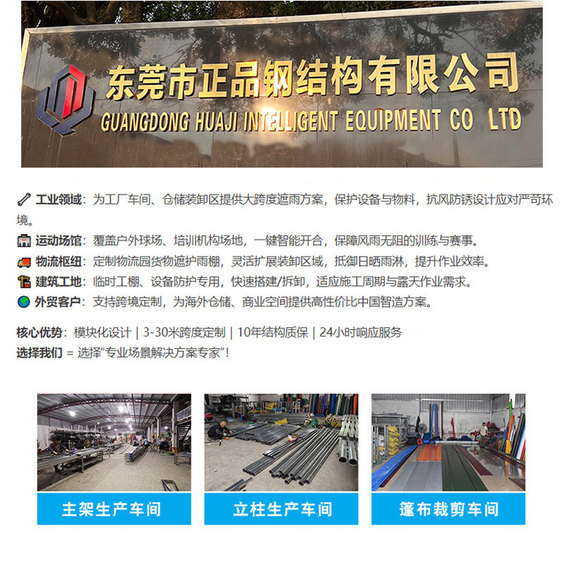 移动收缩推拉雨棚大型户外工厂仓库篮球网球场伸缩遮阳雨蓬活动棚