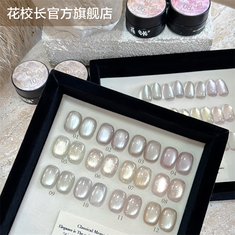 [Principal Hua] Peach Bubble Light Flashes Cat's Eye Ice Crystal White Ice Permeable Glass Bead Stone Nail Oil Gel