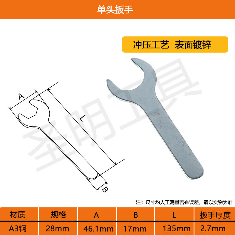 厂家供应单头开口扳手 冲压小扳手 便宜铁皮板手 一次性单头扳手