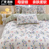 Cartoon Washed Cotton Bedding Four-Piece Set Bed Bed Sheets Quilt Cover Ins Small Fresh Student Dormitory Single Three-Piece Set