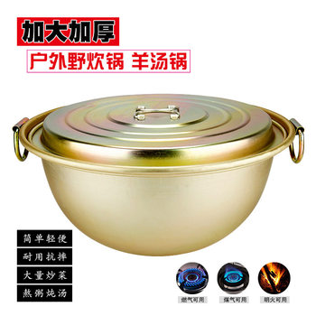 Aluminum Marching Pot Outdoor Camping Pot Boiling Mutton Soup Pot Outdoor Commercial Large Capacity Soup Pot Old-fashioned Large Aluminum Pot