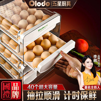 Egg Storage Box Refrigerator Special Drawer-type Large-capacity Household Kitchen Storage Duck Egg Tray Anti-fall Crisper Box